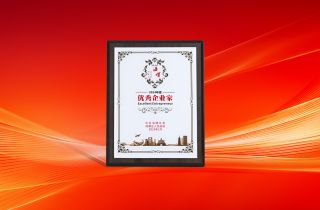 攀高向新 共創(chuàng)卓越 | 陳昊總經(jīng)理榮獲海曙區(qū)“優(yōu)秀企業(yè)家”稱號