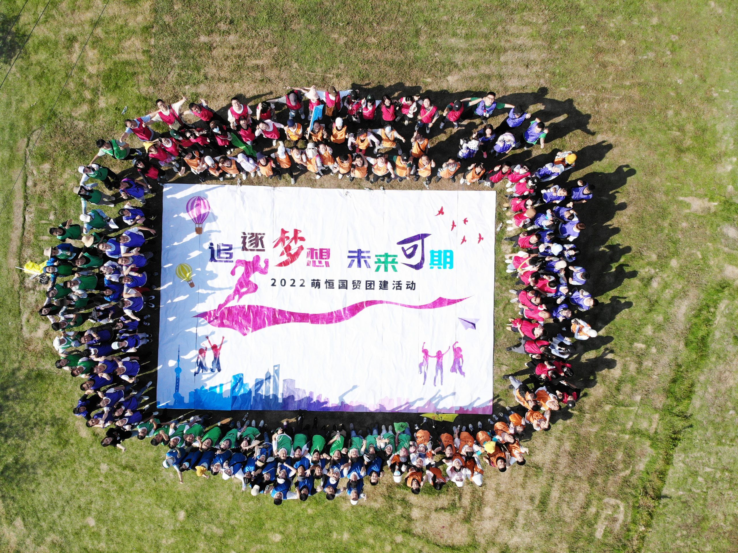 攬竹海入懷 攜夢(mèng)想同行 | 2022國貿(mào)秋季團(tuán)建活動(dòng)