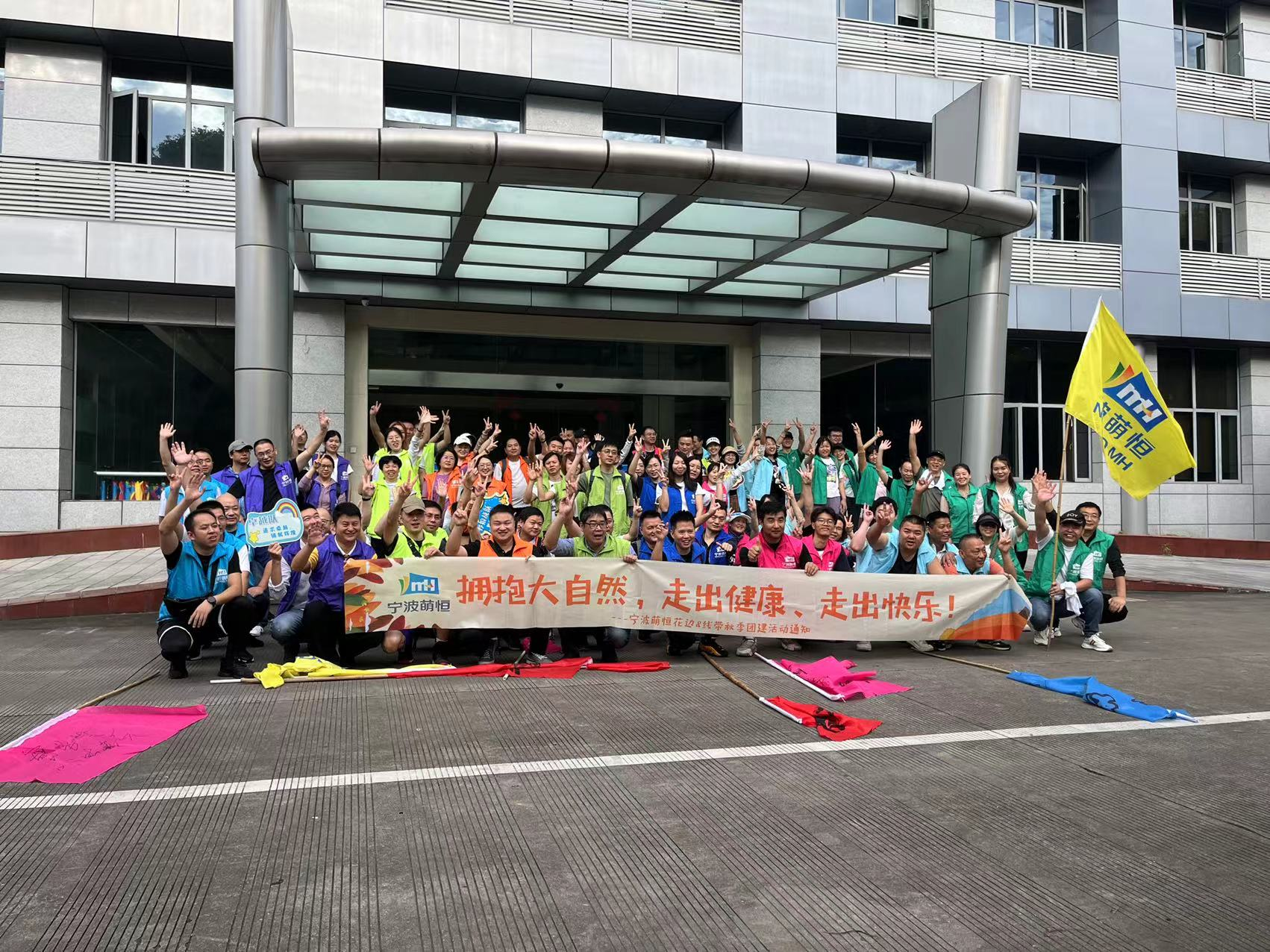 花邊&線帶開展秋季團(tuán)建徒步活動(dòng)