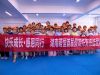 創(chuàng)新模式守護員工家庭幸福 湖南萌恒暑期托管班圓滿結(jié)營
