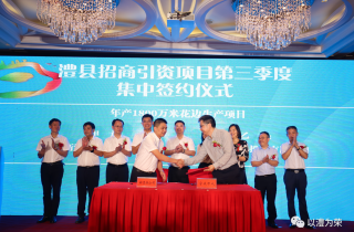 萌恒花邊生產(chǎn)線投資項目完成簽約