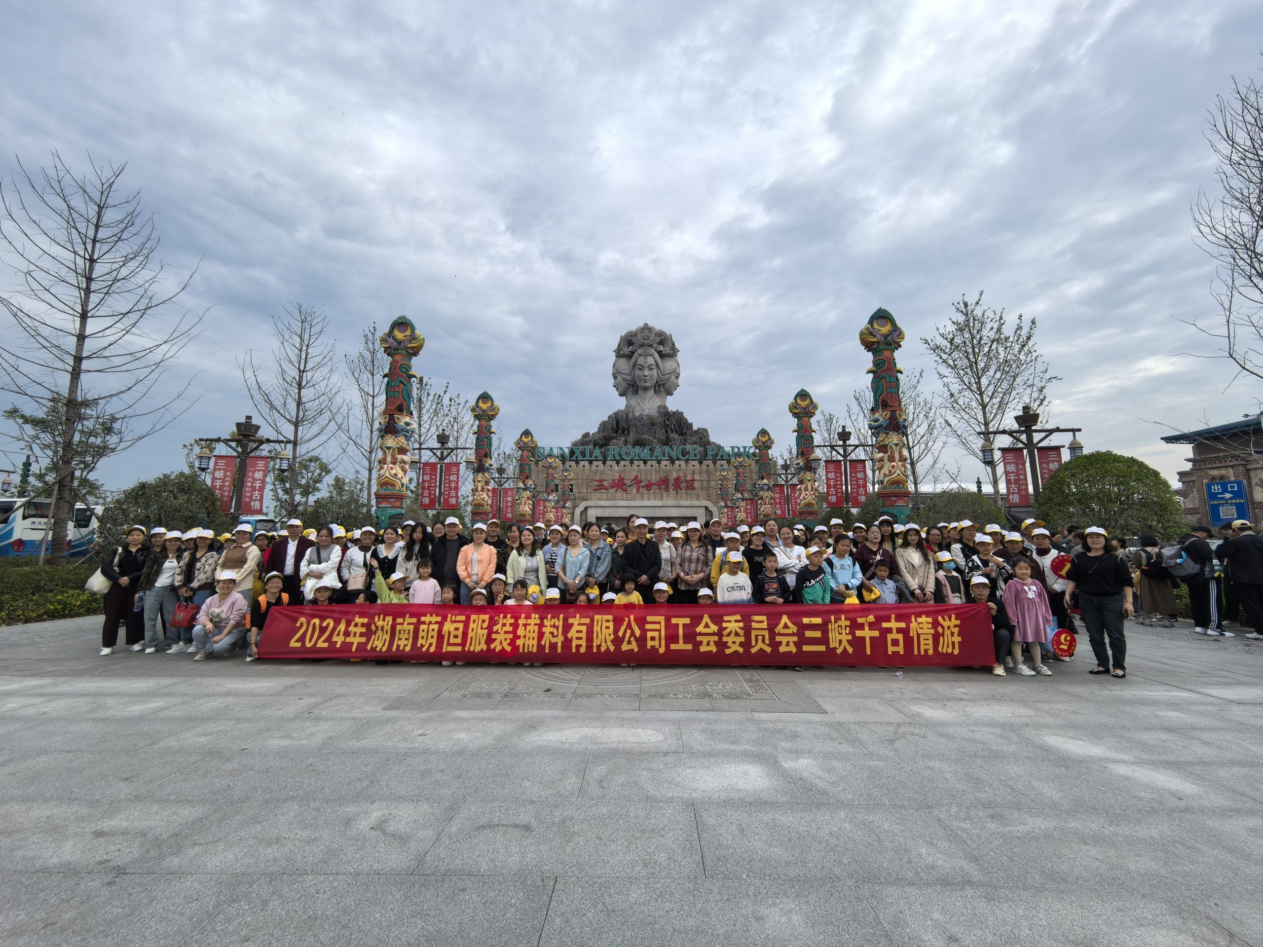 湖南萌恒近500人大團建  探尋三峽與九鳳谷的別樣風情