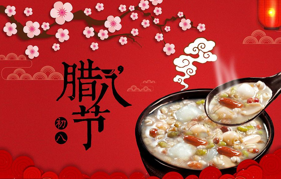 一碗臘八粥  新年好兆頭 | 萌創(chuàng)空間臘八送粥送溫暖