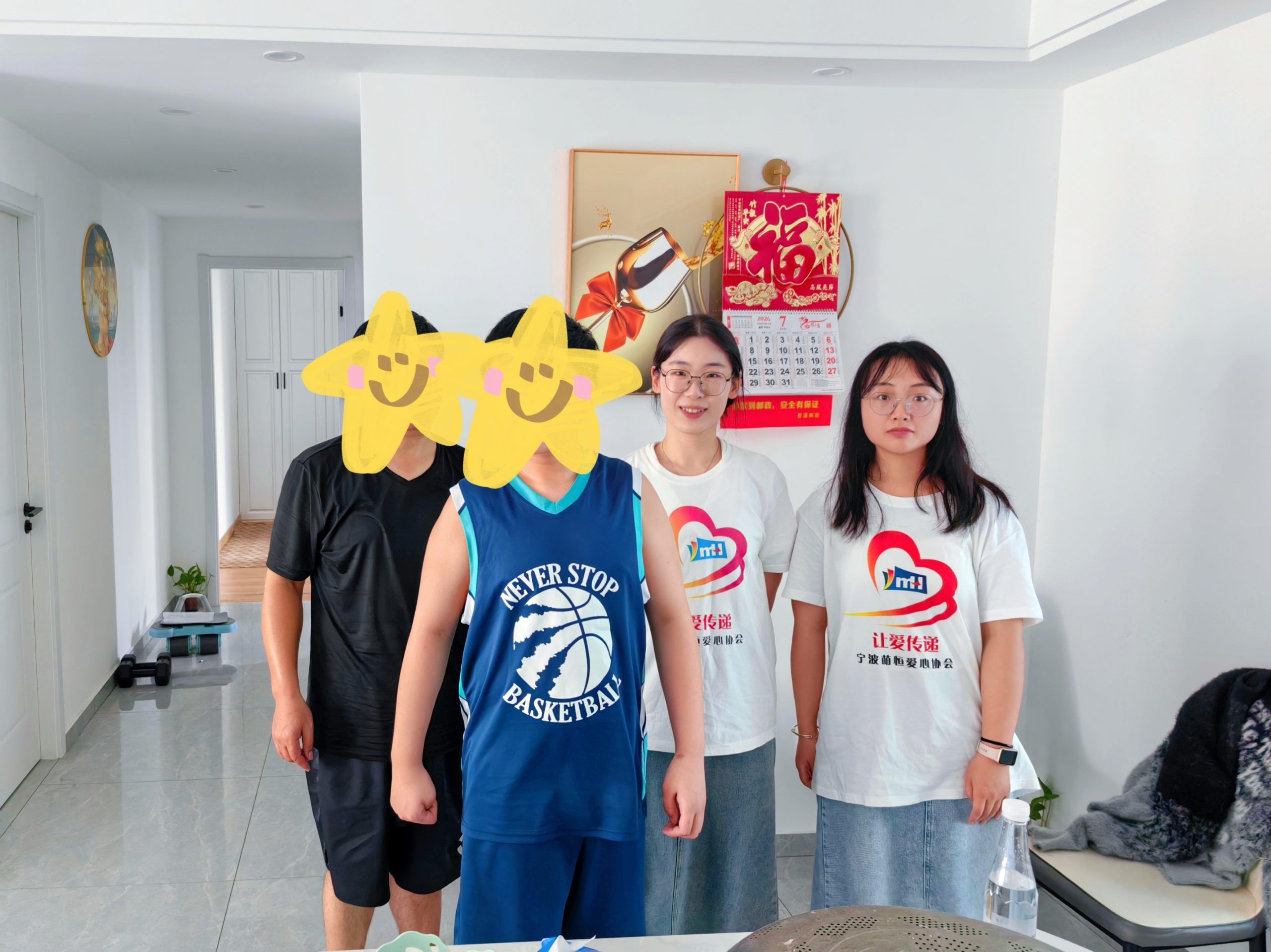 星心相連 愛在行動(dòng) | 萌恒義工協(xié)會(huì)組織慰問自閉癥兒童家庭