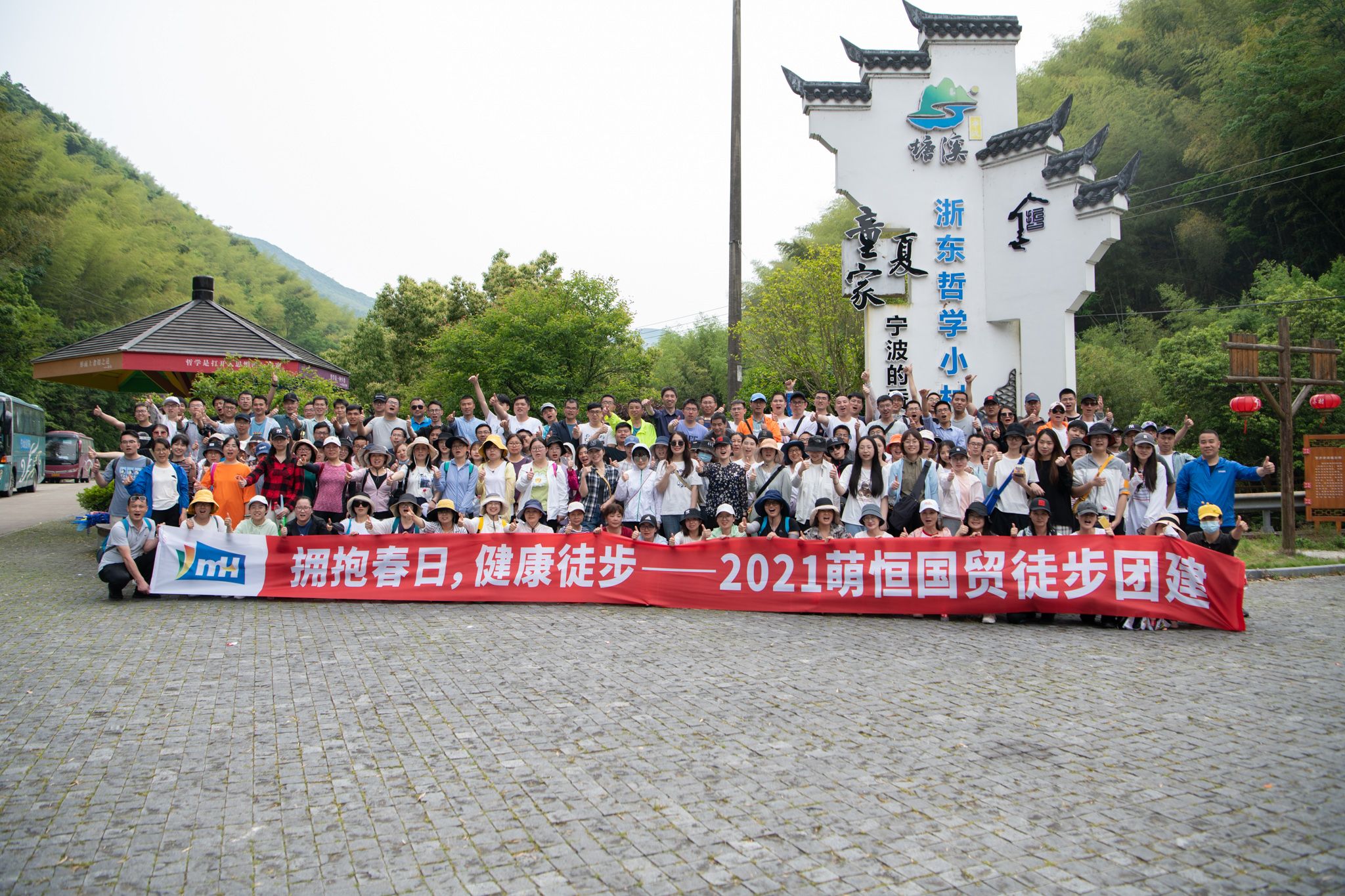 收獲健康、快樂，滿滿正能量！ 國(guó)貿(mào)徒步團(tuán)建第二批出發(fā)！