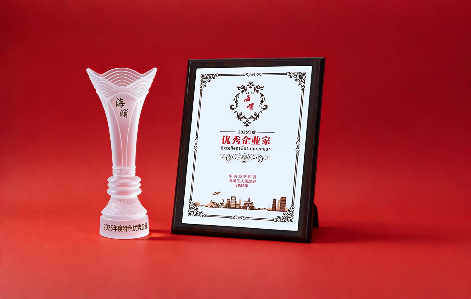 喜報 | 萌恒世彩榮膺“海曙區特色優勢企業”，陳昊總經理獲評“優秀企業家”