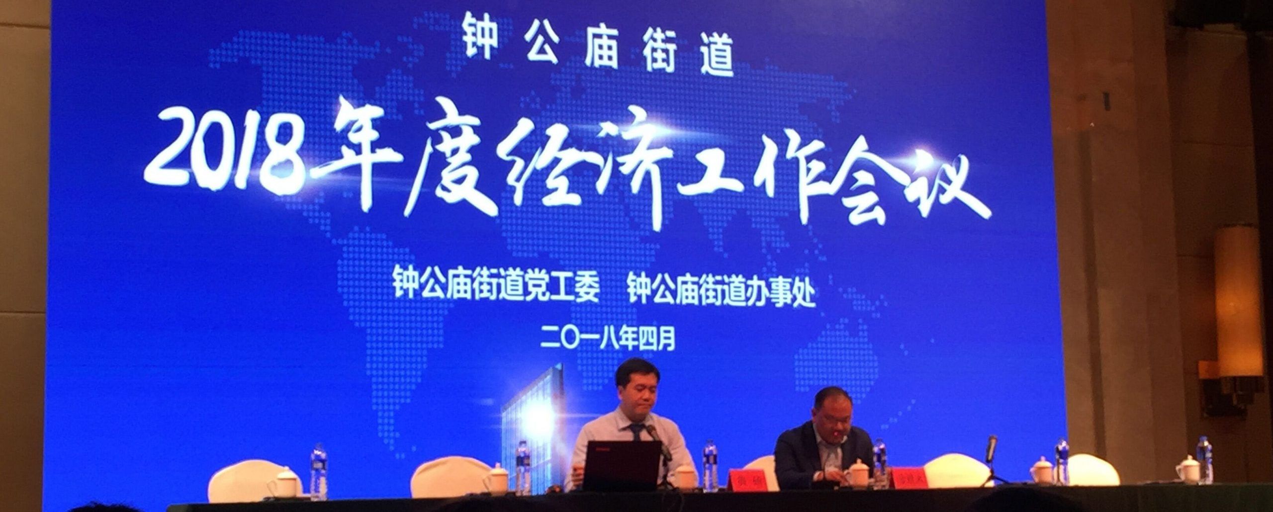 萌恒新時(shí)代獲“經(jīng)濟(jì)工作先進(jìn)單位”稱號