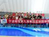 寧波萌恒第九屆集團籃球團體賽圓滿結束