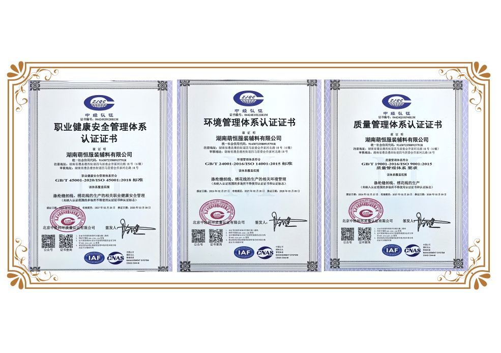 湖南萌恒三體系認(rèn)證審核順利通過(guò)