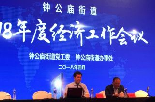 萌恒新時代獲“經濟工作先進單位”稱號