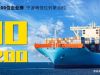 寧波2019上半年出口額前200位企業(yè)榜，寧波萌恒榮列第10名！