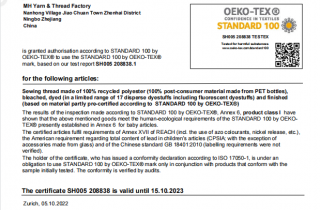 再生滌綸縫紉線通過(guò)生態(tài)紡織品標(biāo)準(zhǔn)認(rèn)證