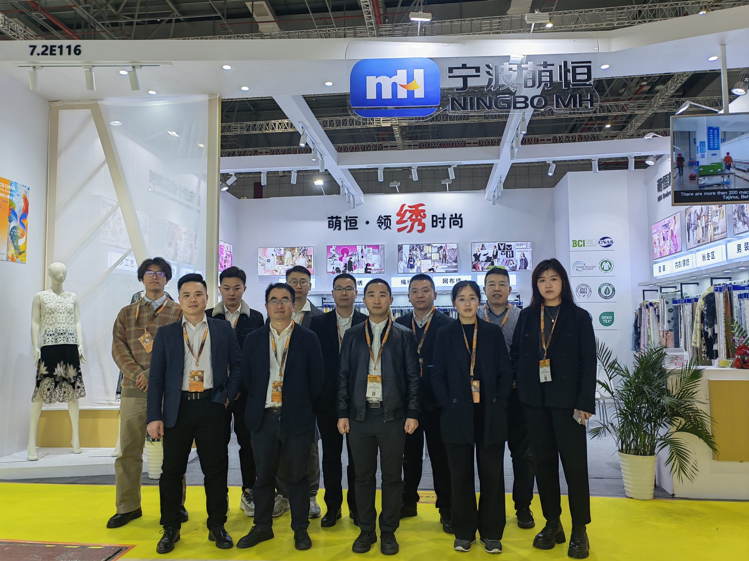 花邊亮相2024中國國際紡織面料及輔料(春夏)博覽會