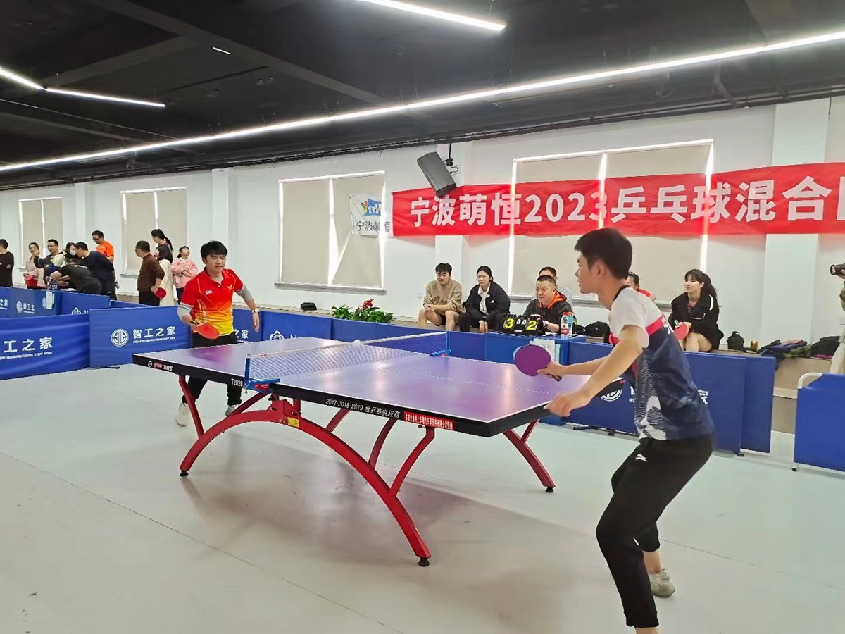 集團乒乓球賽